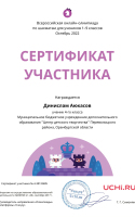 Certificate_Dinislam_Ayukasov_-1