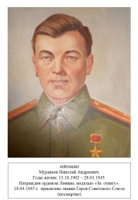 Муравьев Николай Андреевич