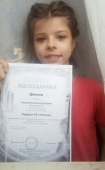 Кузьмина Анжела Лауреат 3 степени всероссийского конкурса Мелодинка.